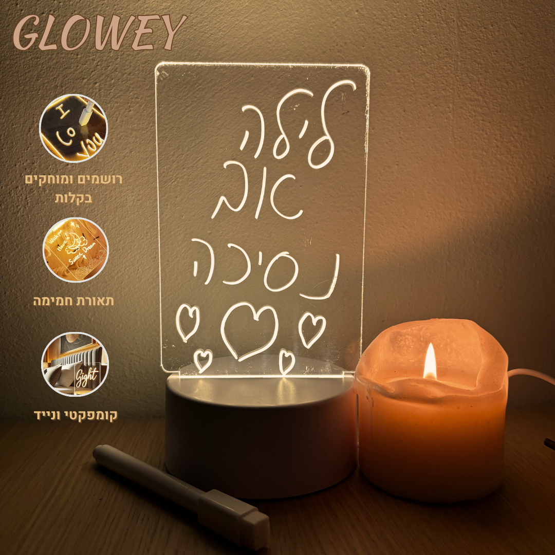 מנורת לילה מלבן - לוח כתיבה זוהר